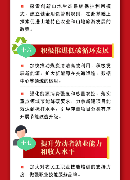 贵州|划重点！支持贵州！多图看懂新国发2号文