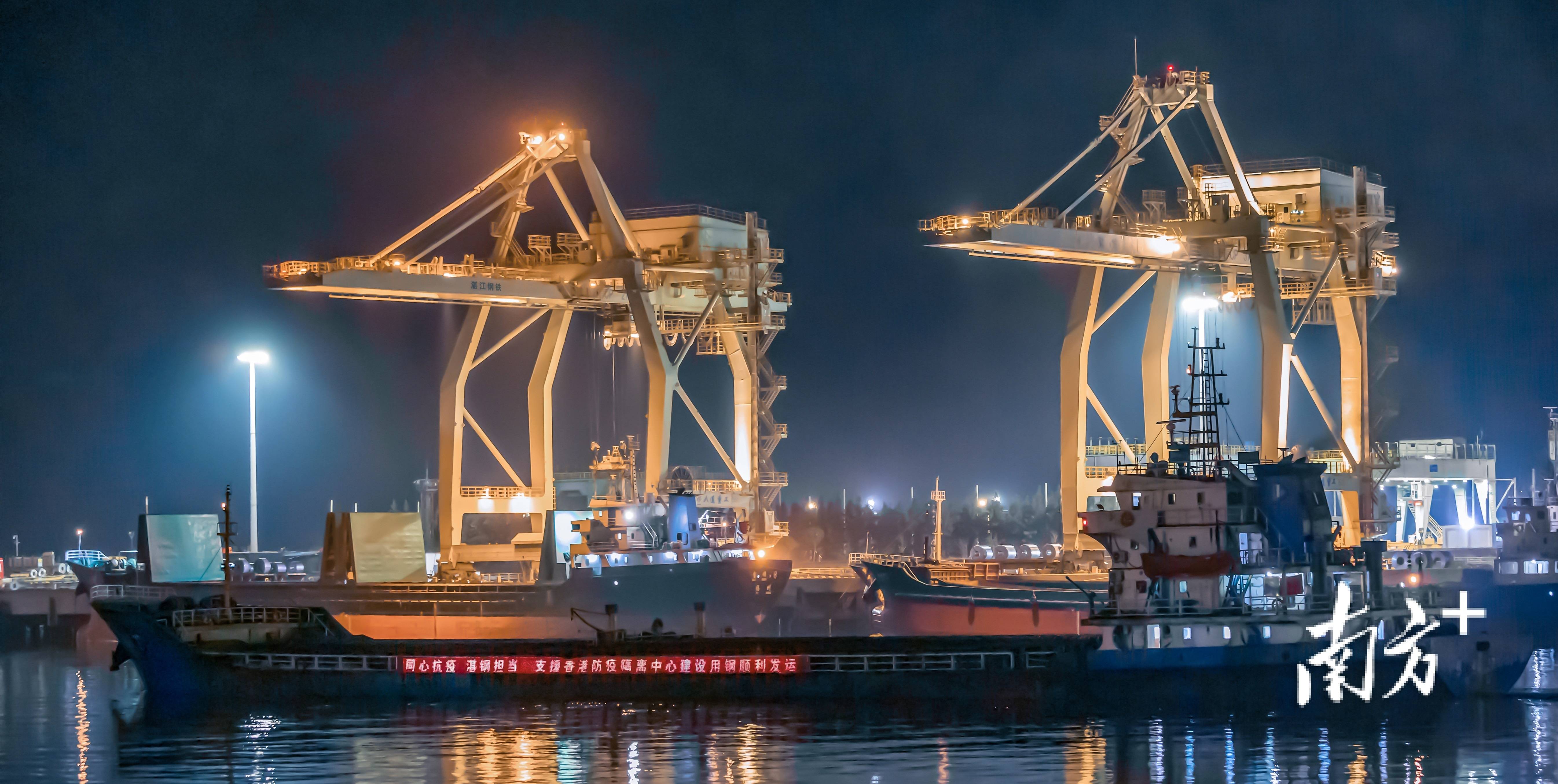 提前6天宝钢湛江钢铁14万吨援港方舱医院建设用钢全部发运