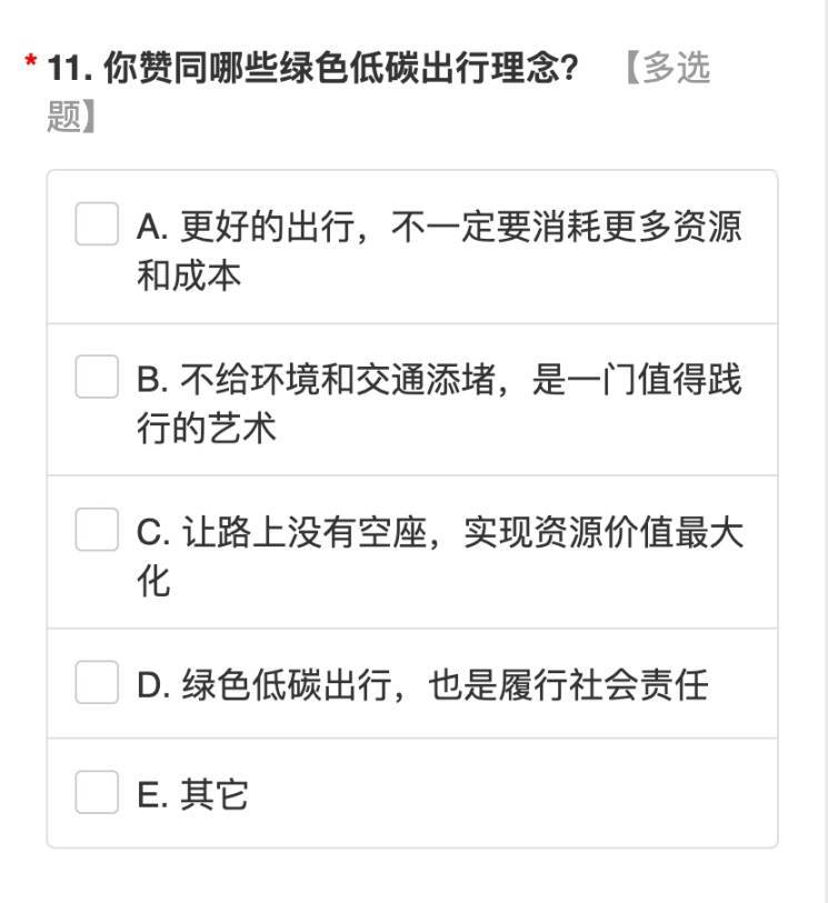 生活|如何让个人与国家碳中和距离更近？嘀嗒出行植树节前邀请广大用户“自测”零碳出行潜质
