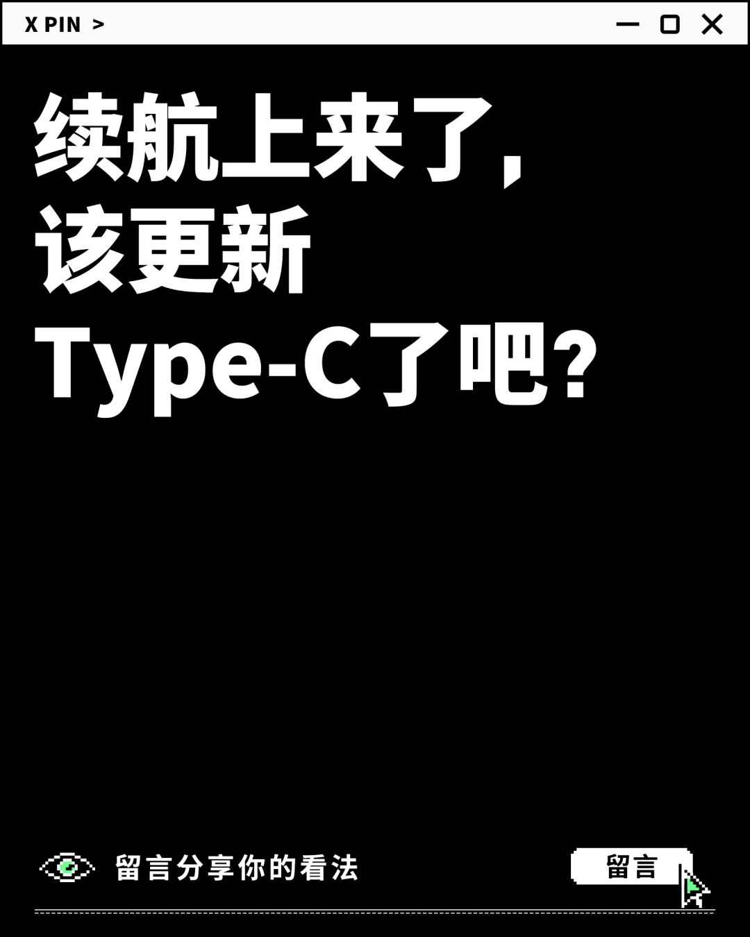 iPhone,什么,配置|聊一聊：你希望iPhone能有什么新配置？