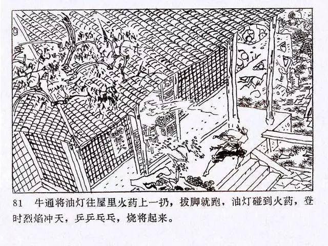 岳家小将5 岳雷上坟_柴王_岳家_岳雷