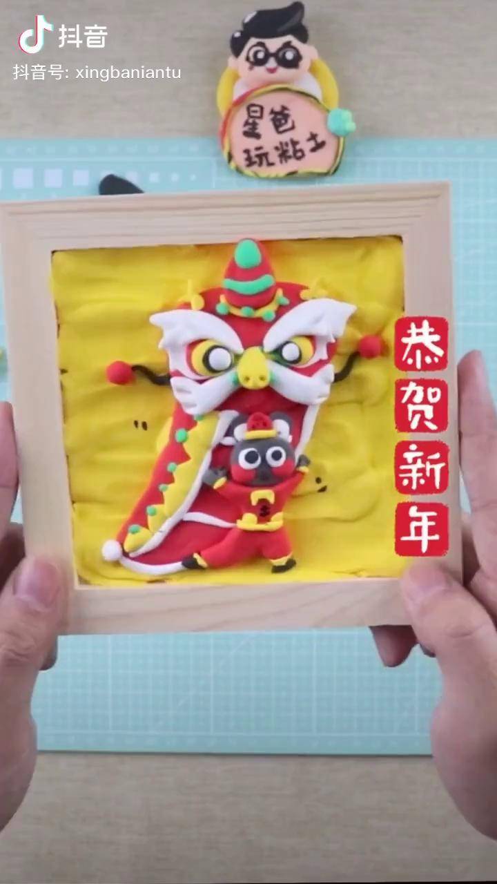 迎新春彩泥作品图片