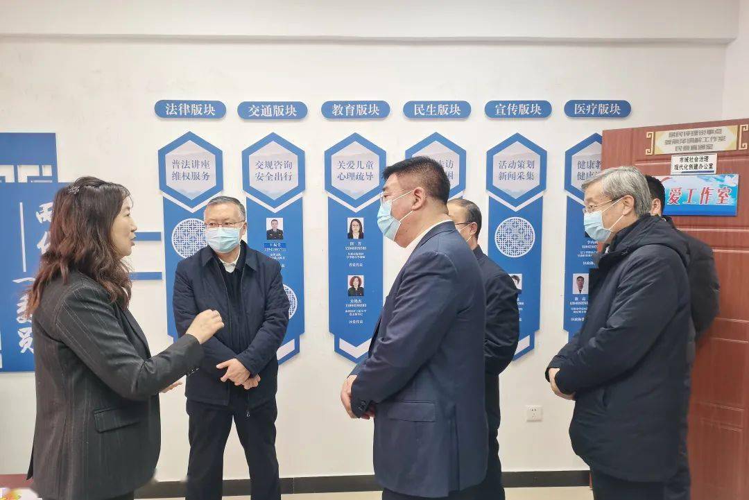 省司法厅厅长林志敏到西华园社区调研居民评理说事点建设情况_河北