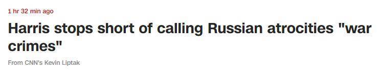 哈里斯没把俄罗斯在乌行动称为“战争罪”，CNN开始不乐意了