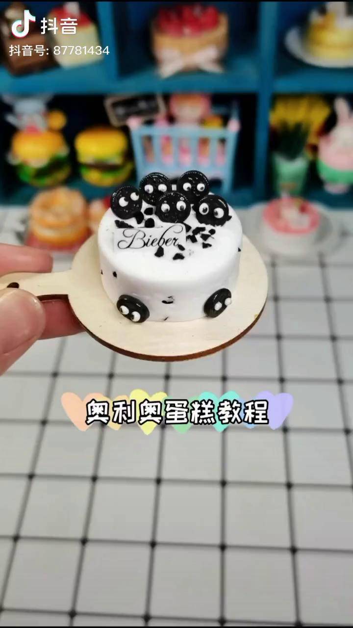 好可爱的奥利奥蛋糕粘土蛋糕 粘土教程奥利奥蛋糕dou 小助手