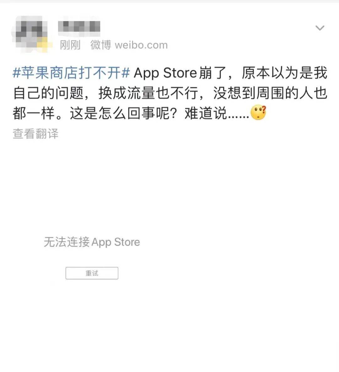 苹果|突发！苹果多个服务无法连接！网友吵翻了！