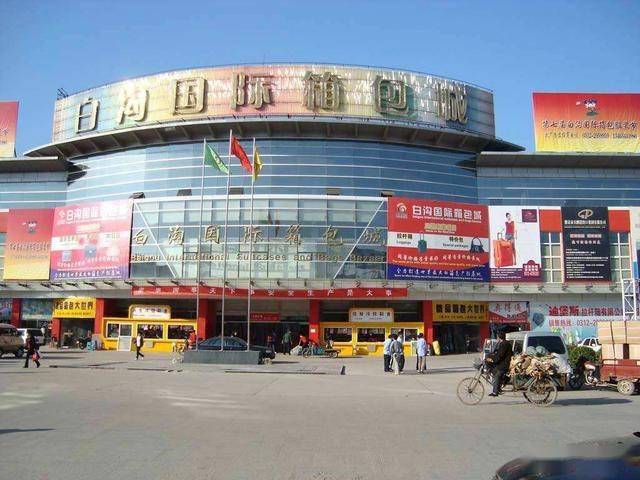 保定白沟镇市场排在榜单第5位,由最初的地摊市场,建成具有和道国际