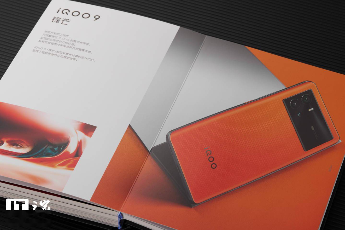 【IT之家开箱】iQOO 9/Pro 图赏：删繁就简，竞速美学