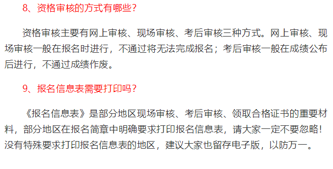 会计从业资格报名官网_2023北京中级会计报名官网_上海会计从业资格考试报名官网