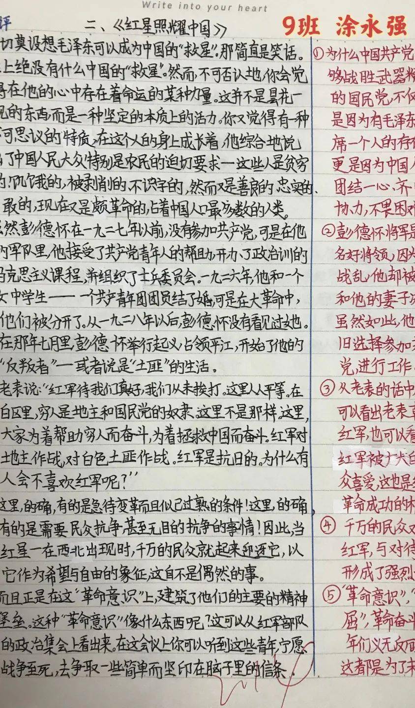 品红色经典,颂革命精神;塑美好心灵,成有志少年.