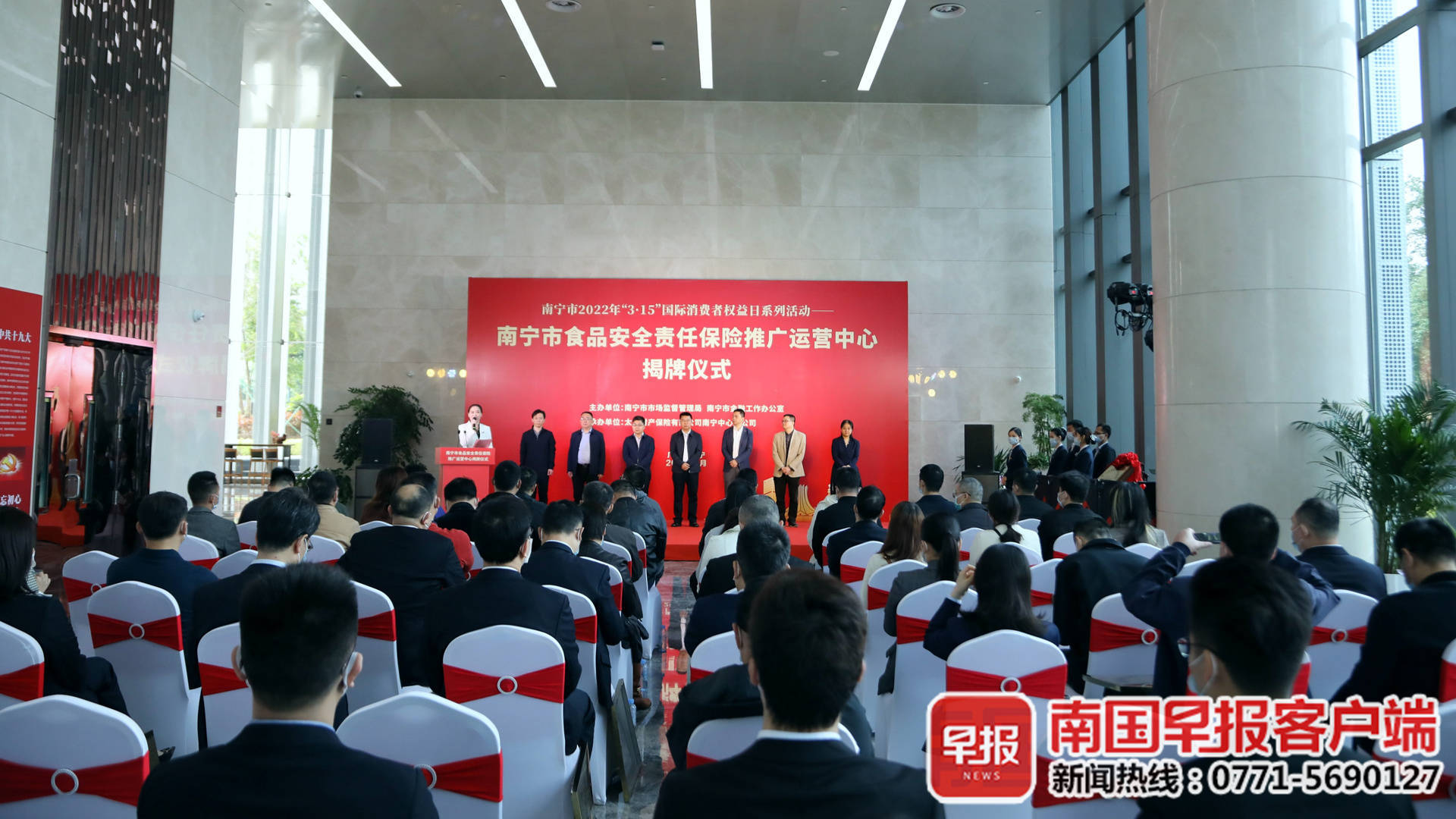 全区首个！南宁市食品安全责任保险推广运营中心成立
