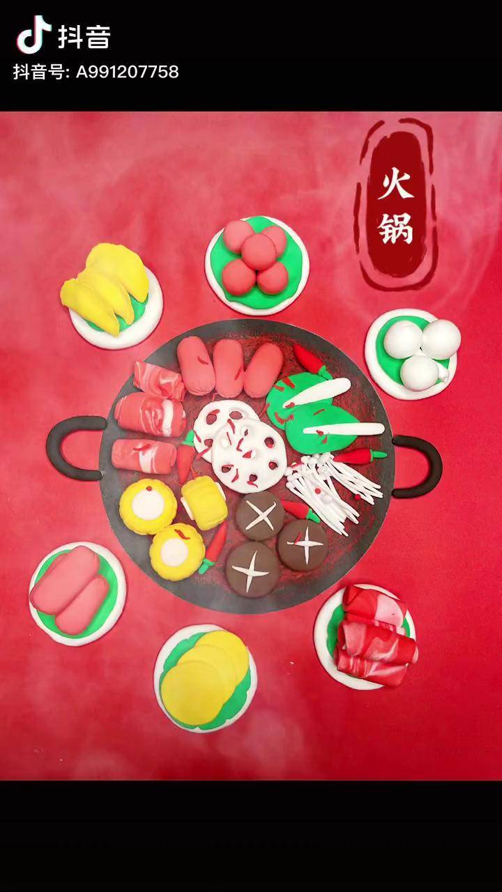 周末在家陪孩子一起做一顿火锅大餐吧儿童创意手工 亲子手工 粘土画