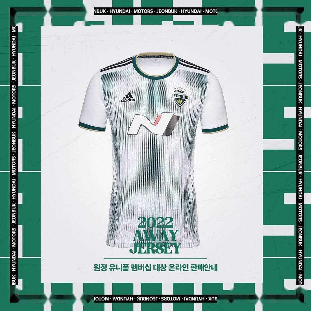全北现代汽车发布2022赛季客场球衣