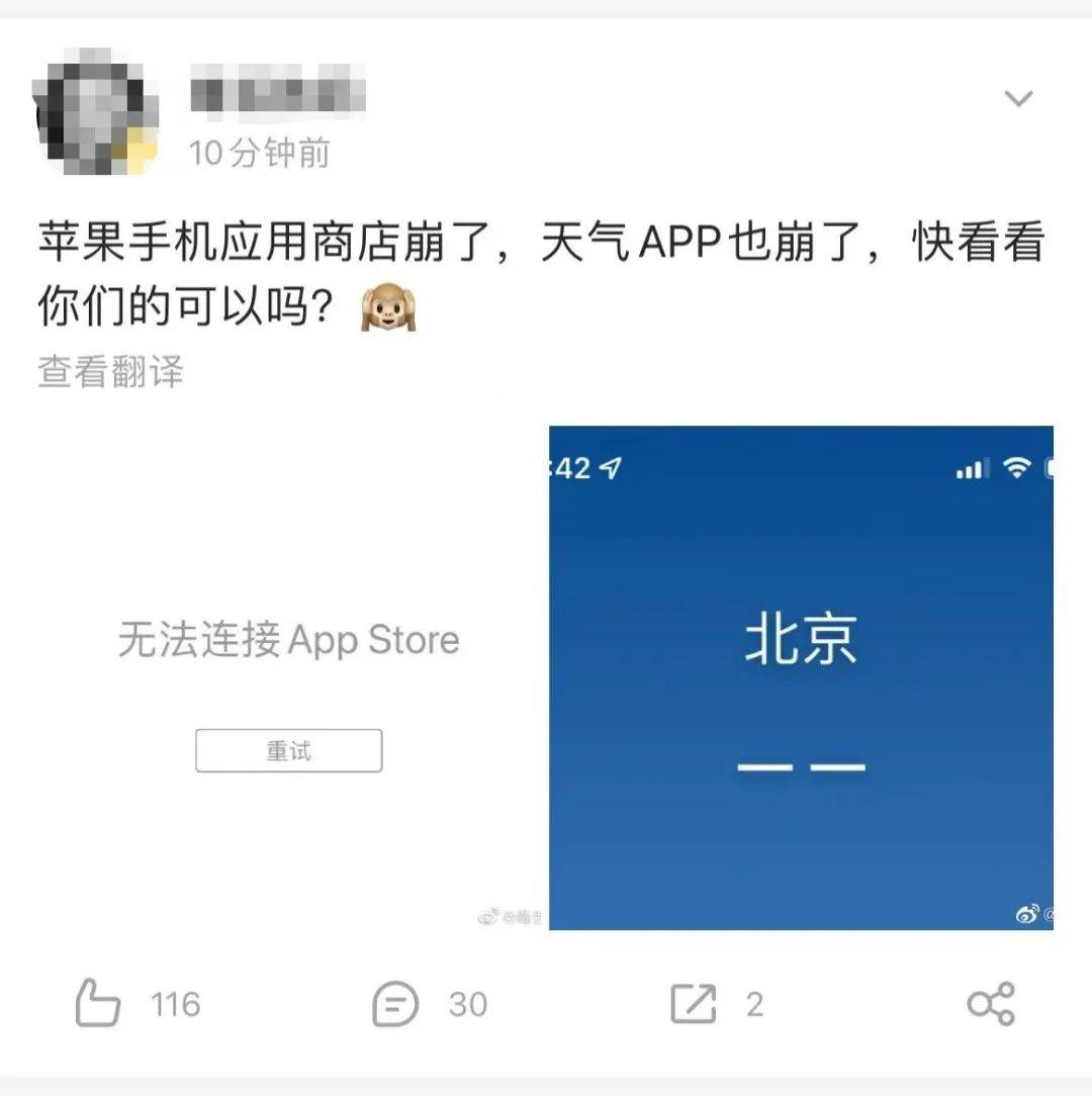 苹果|突发！苹果多个服务无法连接！网友吵翻了！