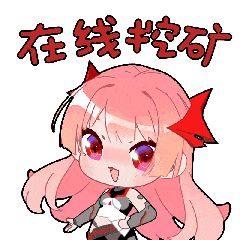 执行官,红魔姬mora喊你开黑啦!_表情_手机_包全新