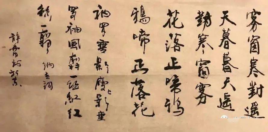 似乎有點呲牙咧嘴,張牙舞爪了……寫繁體字也要講究點兒,寫錯字就不對