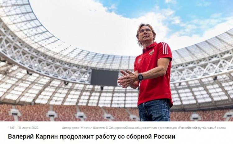 俄罗斯|俄罗斯足协官方：与卡尔平续约至2022年底，允许他兼任俱乐部工作