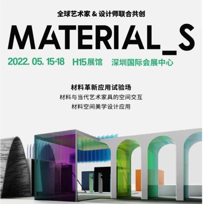 对话Material_S策展人、设计师丨一个专注于材料、探索材料革新应用与空间呈现的设计试验场_Masera_Dome_项目