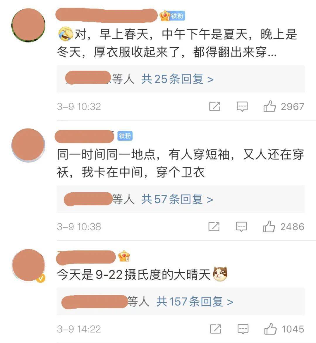 血液|健康科普｜初春穿搭开始露脚踝了？专家：气温达到这个标准才行