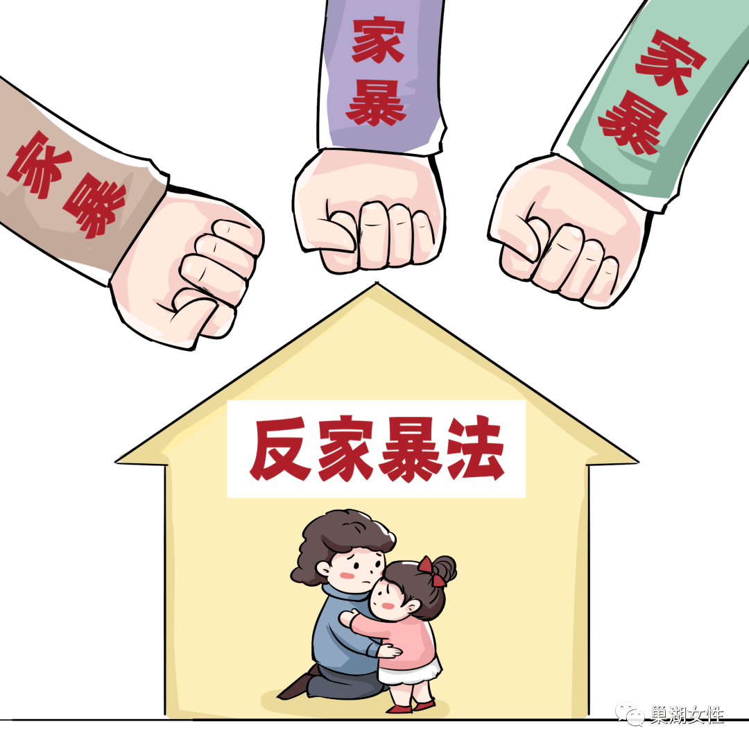 3分钟读懂《反家庭暴力法》小编带大家一起学习今天是社会和家庭的