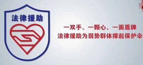 法律援助法期期谈一浅析制定法律援助法的重要意义