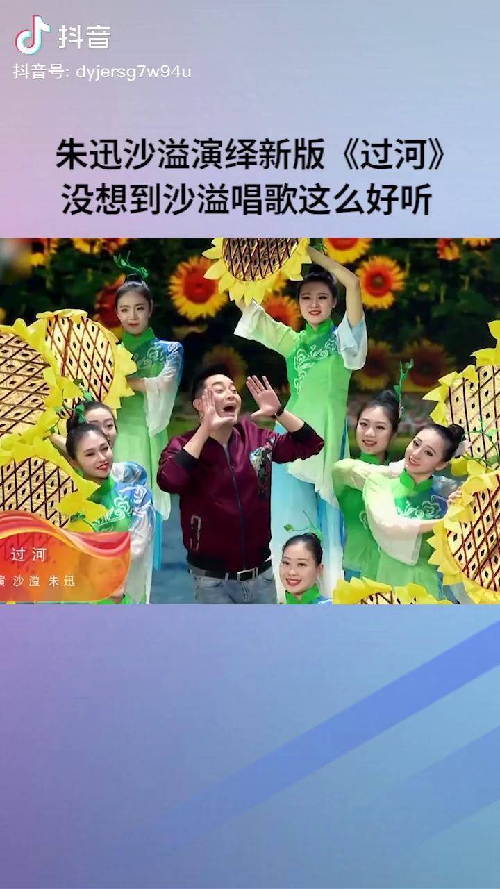 《过河》,没想到 沙溢 唱歌这么好听 综艺喜乐汇 小品 潘长江 综艺