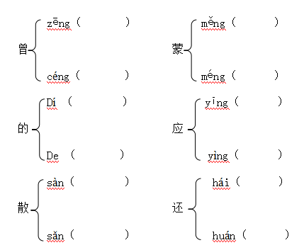 五,形近字組詞六,近義詞尋找—( ) 足跡—( ) 好奇—( ) 特別—( )