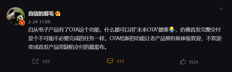 OTA，这玩意儿现在成了厂商搪塞用户的新借口。
