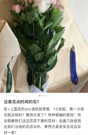 花指南节日收花指南：是万把块的野兽派，还是三十元的基地玫瑰？