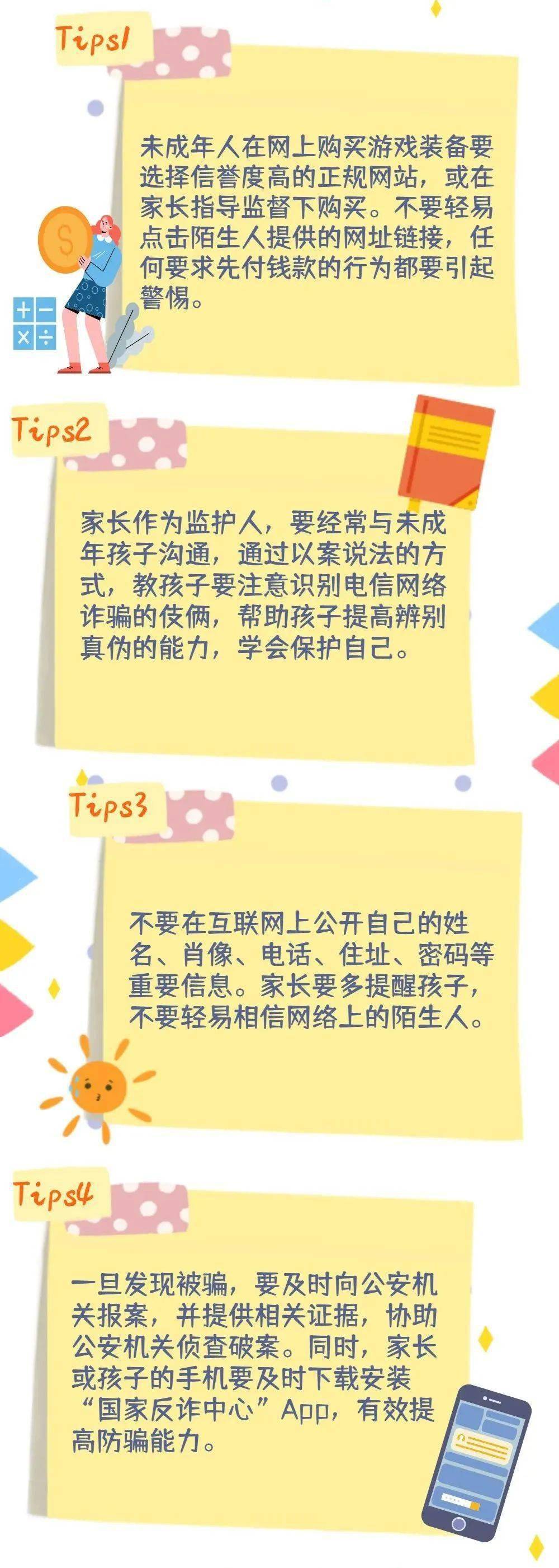 怎么处理网络诈骗电话威胁 怎么处理网络诈骗电话威胁