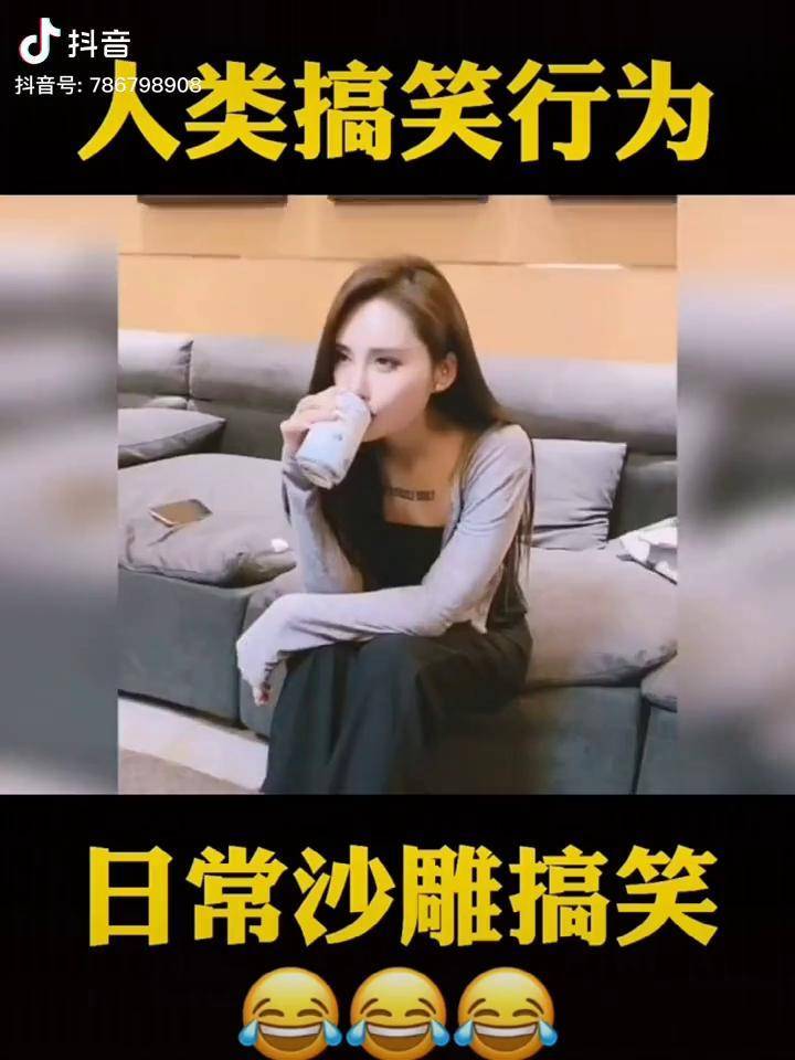 专治不开心美女搞笑爆笑视频搞笑视频看一遍笑一遍搞笑段子今天你笑了