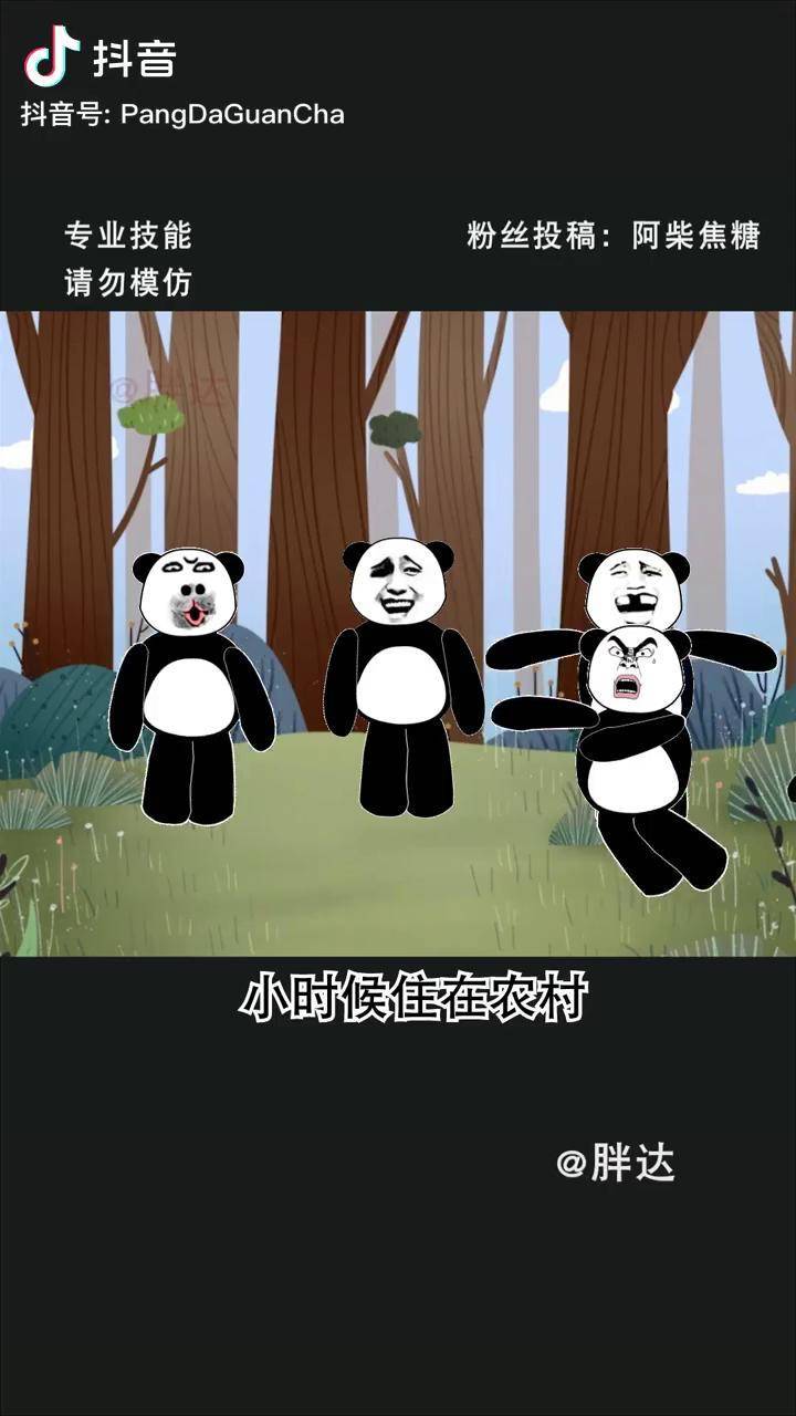 那次以后我见了狗就打怵搞笑搞笑段子搞笑视频沙雕熊猫头表情包狗动画