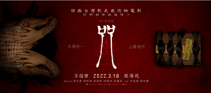 电影|2022年上半年恐怖片，贼刺激！