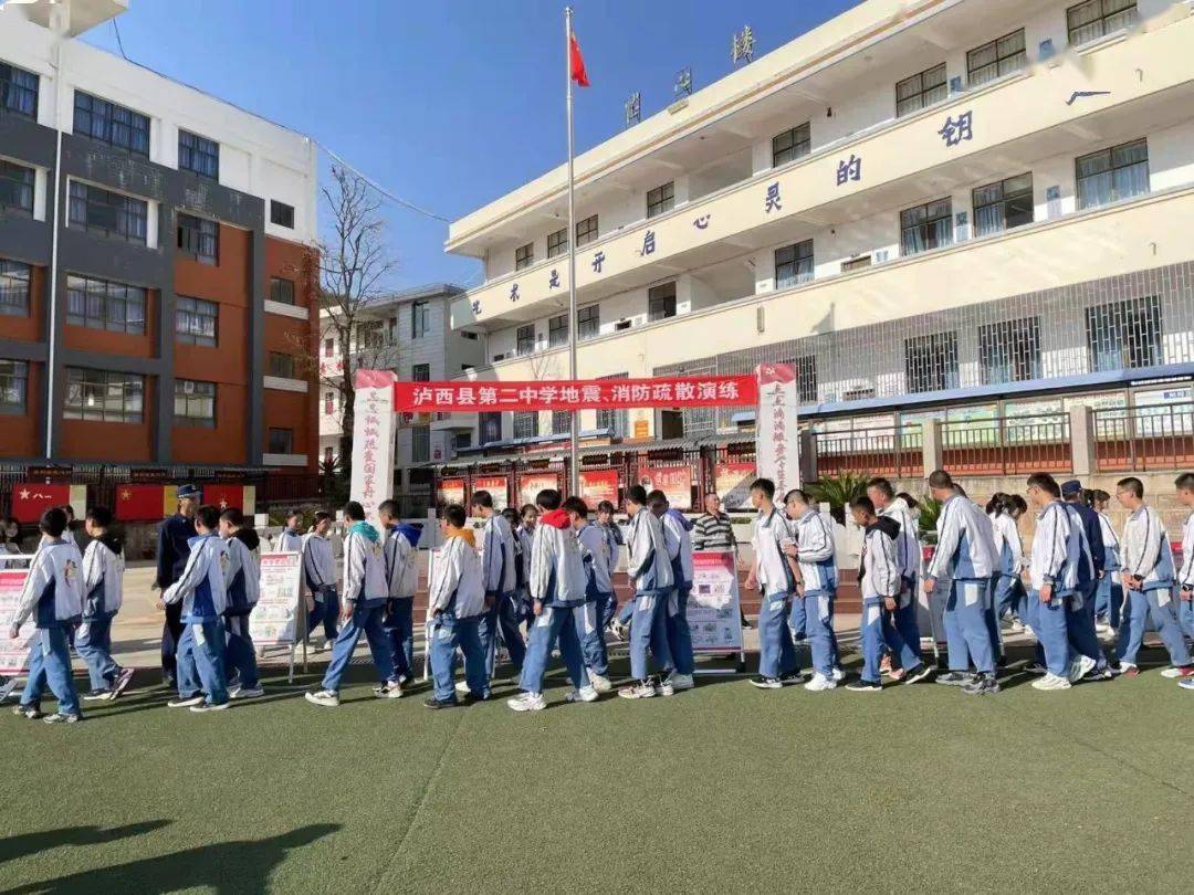 泸西消防74深入泸西县第二中学开展消防安全培训暨演练_火灾_疏散