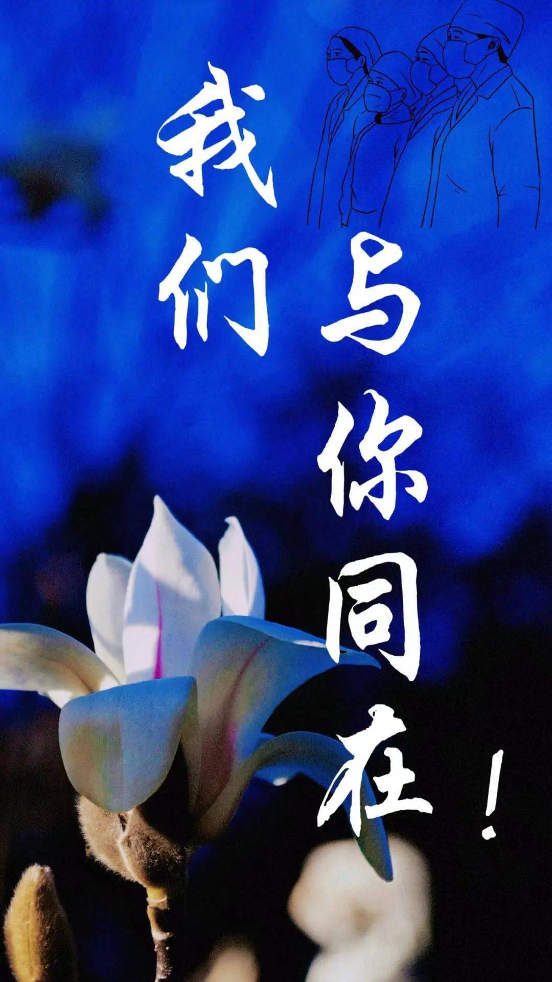 民天让我们艺起拥抱美好静待花开