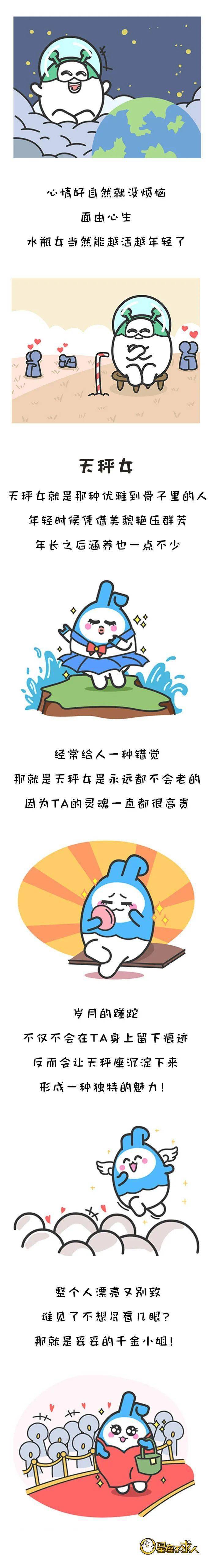 后台|越活越年轻的三大星座，简直就是逆生长！