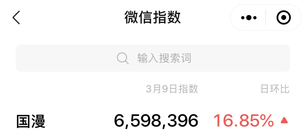 国漫|原来，成年人的快乐真的可以花钱买~