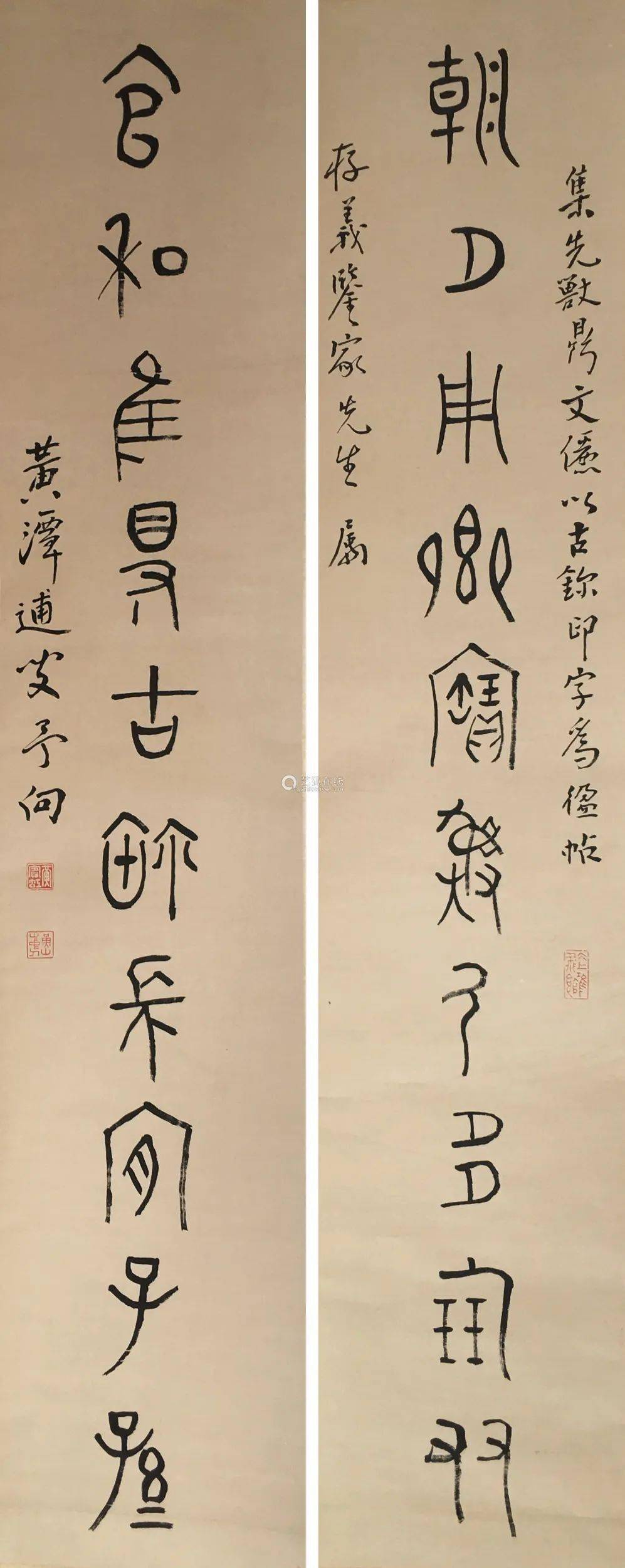 黄宾虹篆书对联100副,尽显苍茫古雅风度_释文_浙江省博物馆_大篆