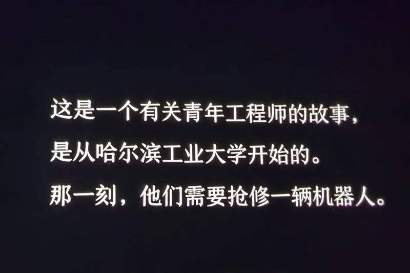 参赛|“真实魔法师”成明星！纪录片《机甲大师》第三季揭秘没有输家的对抗赛