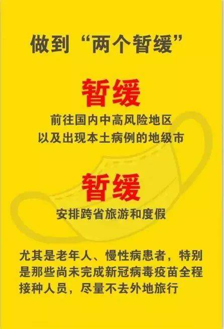 疫情|速扩！江西省卫健委提醒，疫情防控这样做！