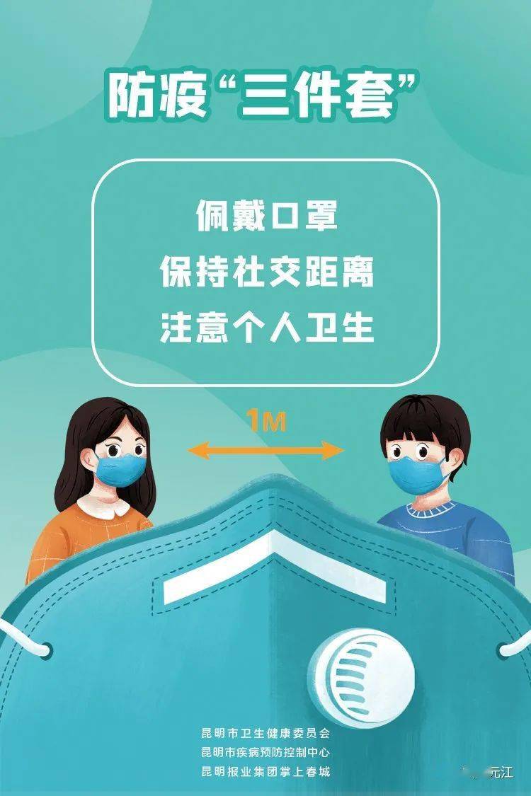 昆明市|如何预防奥密克戎？昆明市疾控专家最新回应…