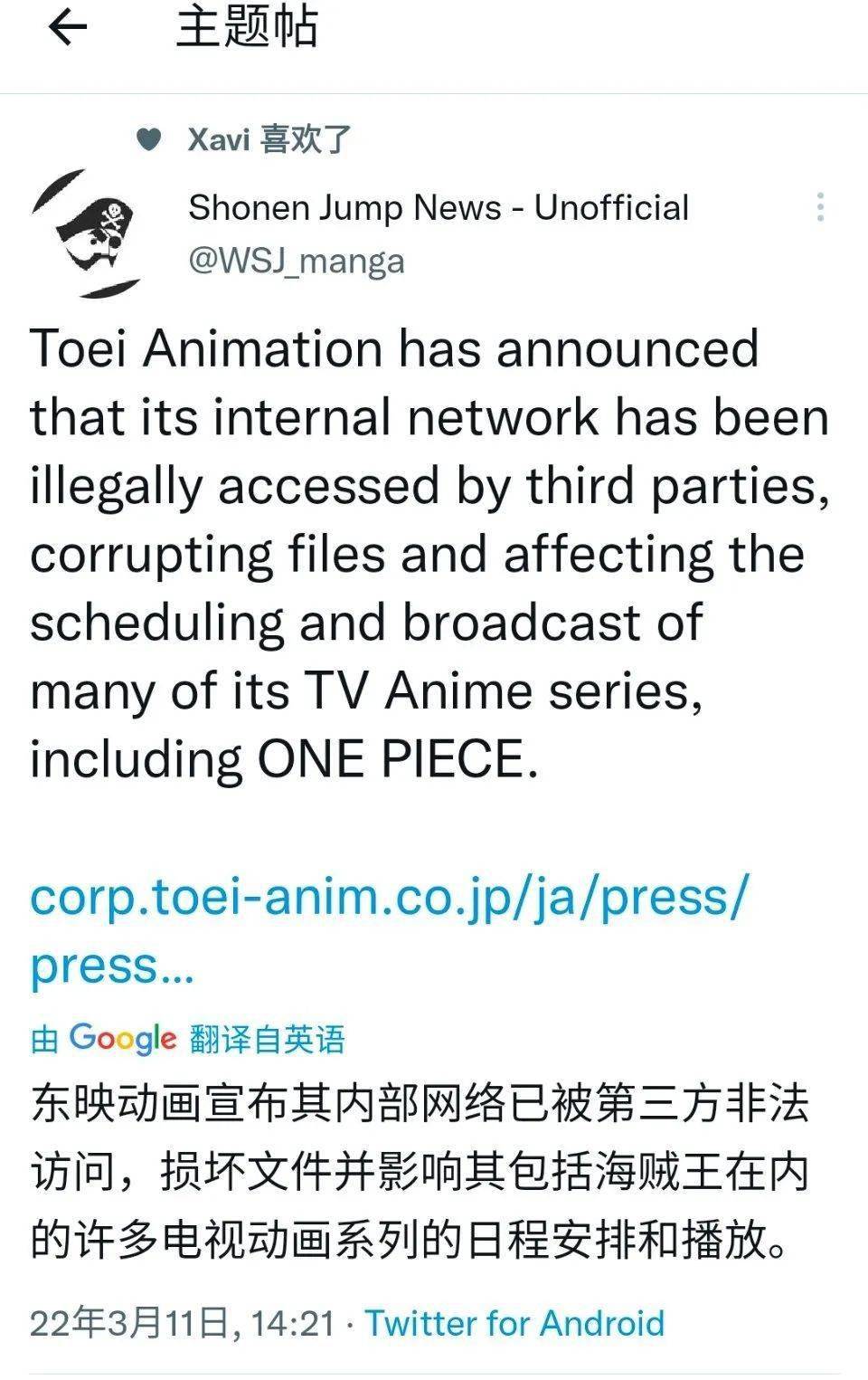 动画|动画本周停播，下周日（3月20日）的海贼王1014集动画能否正常播出还不一定了···