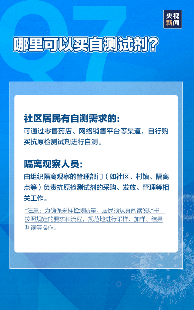 抗原|干货！7个问题带你弄懂新冠抗原自测