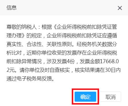 02納稅人登錄電子稅務局後,在【我的待辦】會看到