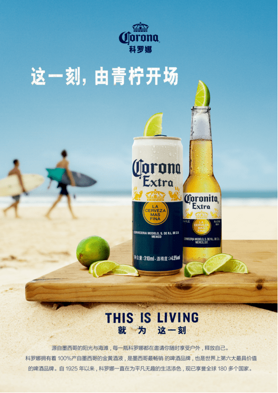 国际品牌最多的工厂是贝克啤酒亚太唯一生产基地是科罗娜中国唯一生