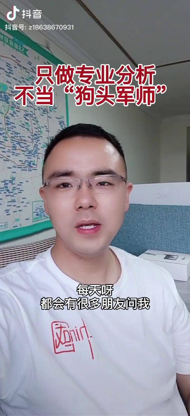 只做专业分析不当狗头军师郑州房产买房攻略郑州楼市郑州新房郑州投资