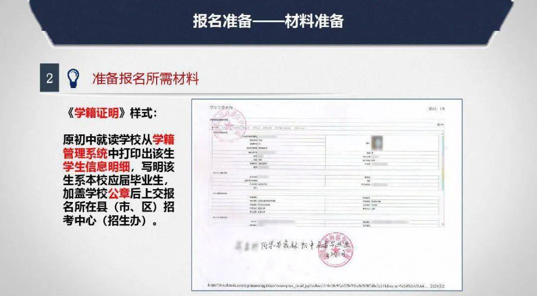 太原市2022年中考报名条件_山西招生考试网考生登录入口_太原市2022年中考报名时间