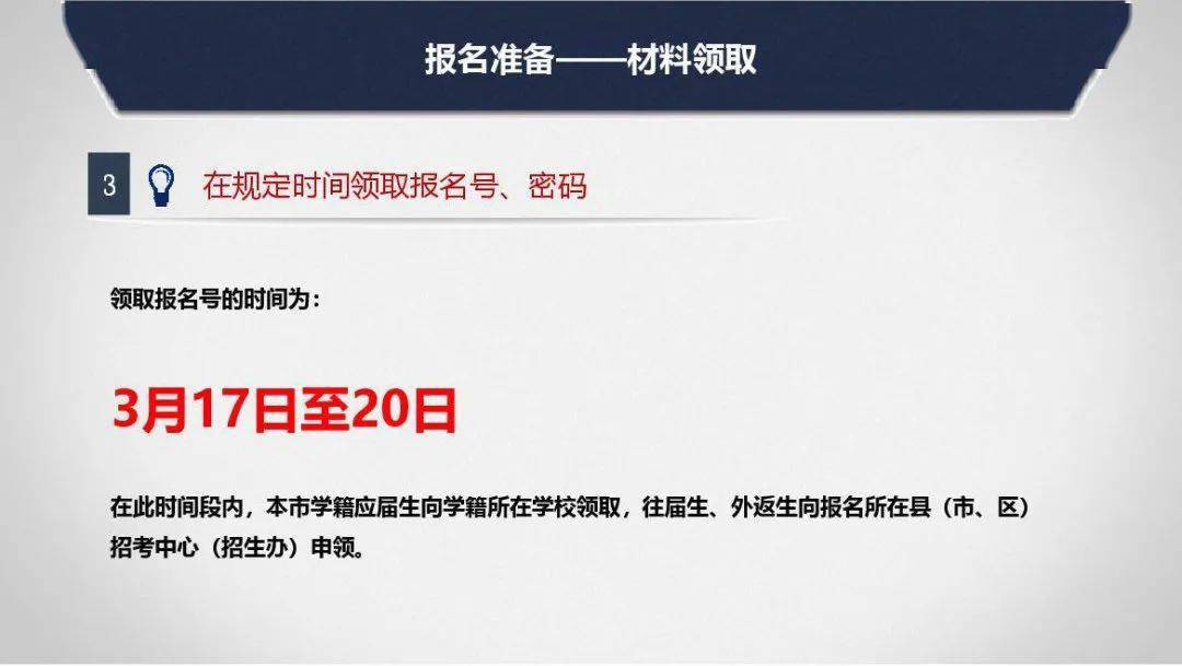 太原市2022年中考报名条件_太原市2022年中考报名时间_山西招生考试网考生登录入口