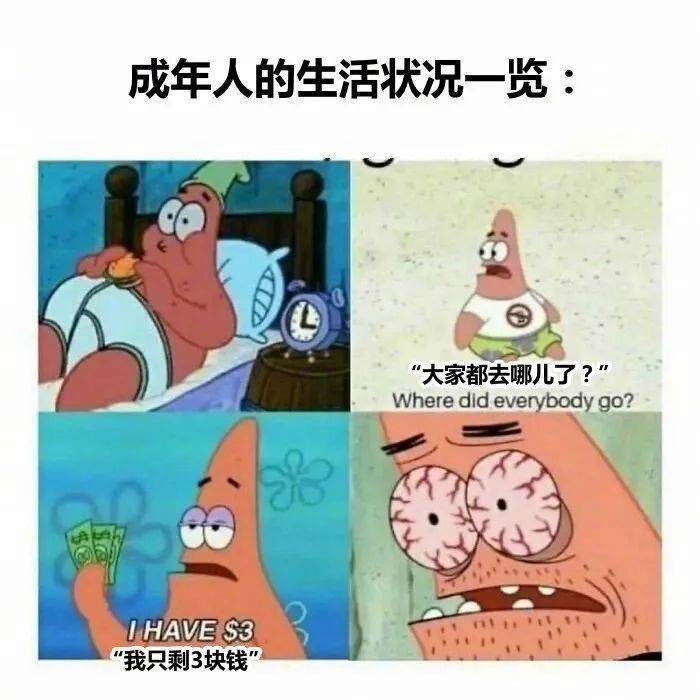 成年人你是在哪个瞬间意识到自己?是个成年人？?