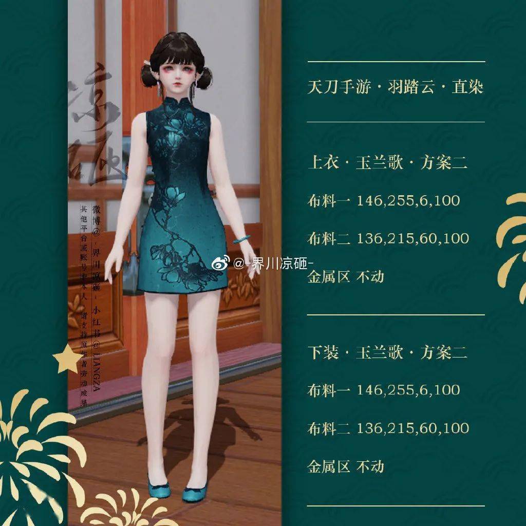 成女囊括了刀刀的大多数外观,不仅有染色还有搭配,坐骑库里有【羽踏云